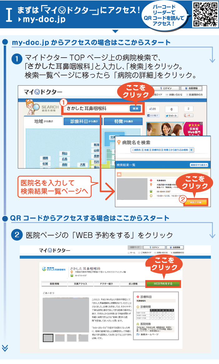 予約システム 会員登録
